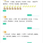 算数プリント１年生　ものと　ひとの　かず・なんばんめ